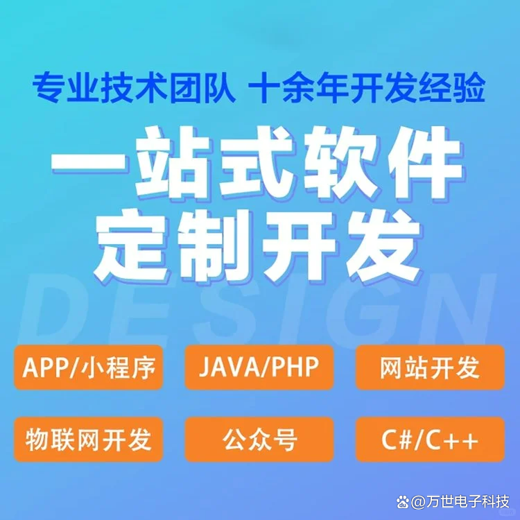濮阳软件开发